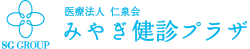 みやぎ検診プラザ